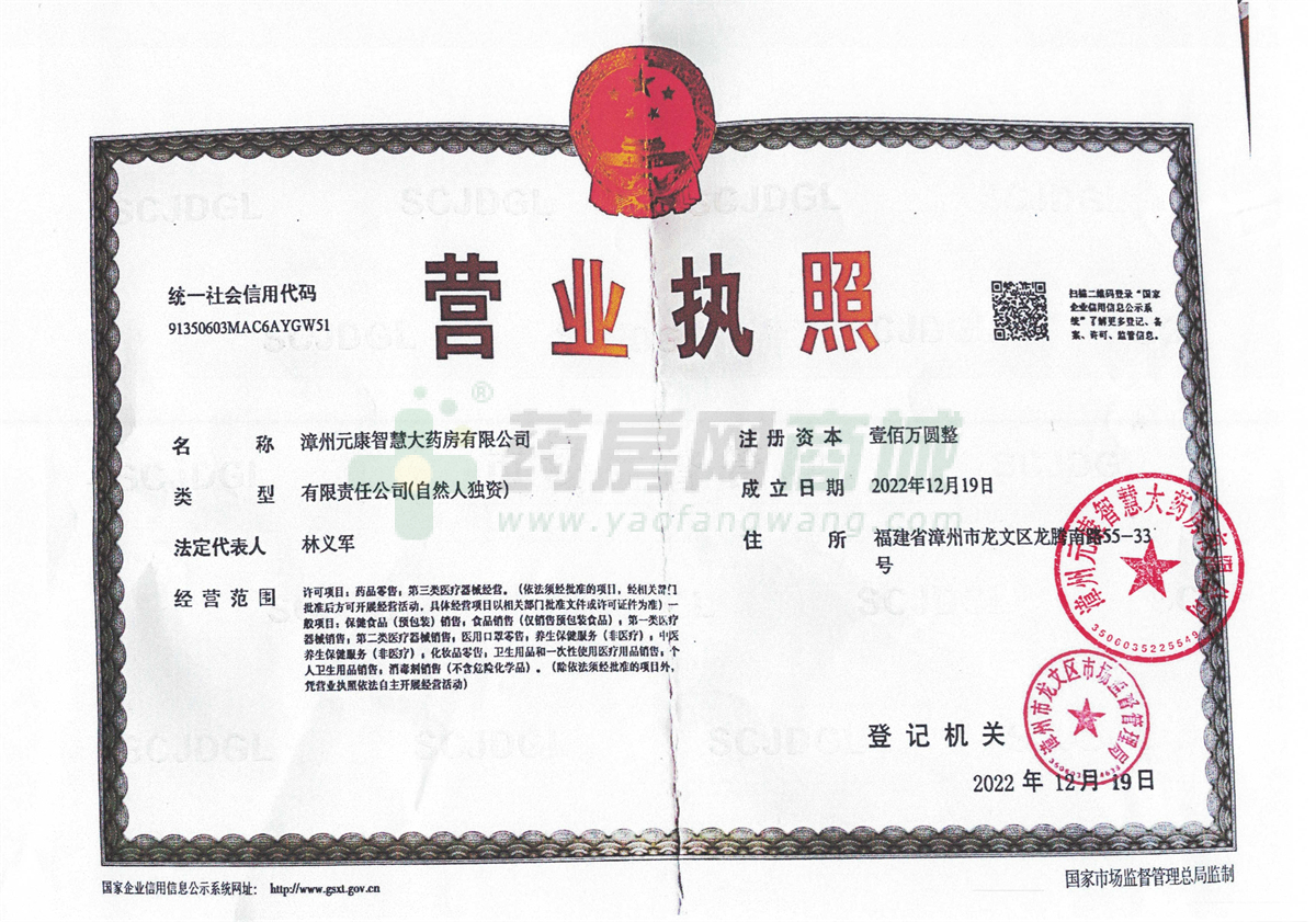 營業(yè)執(zhí)照