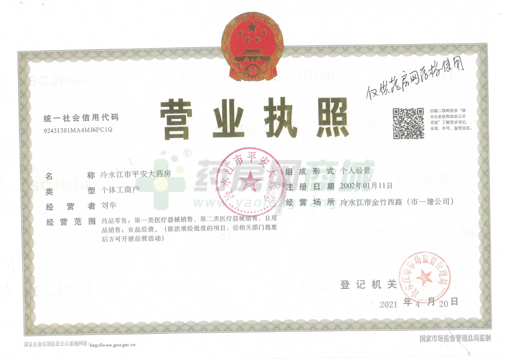 營業(yè)執(zhí)照
