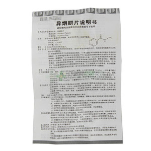异烟肼片-生产厂家-宜昌人福药业有限责任公司-药房网商城