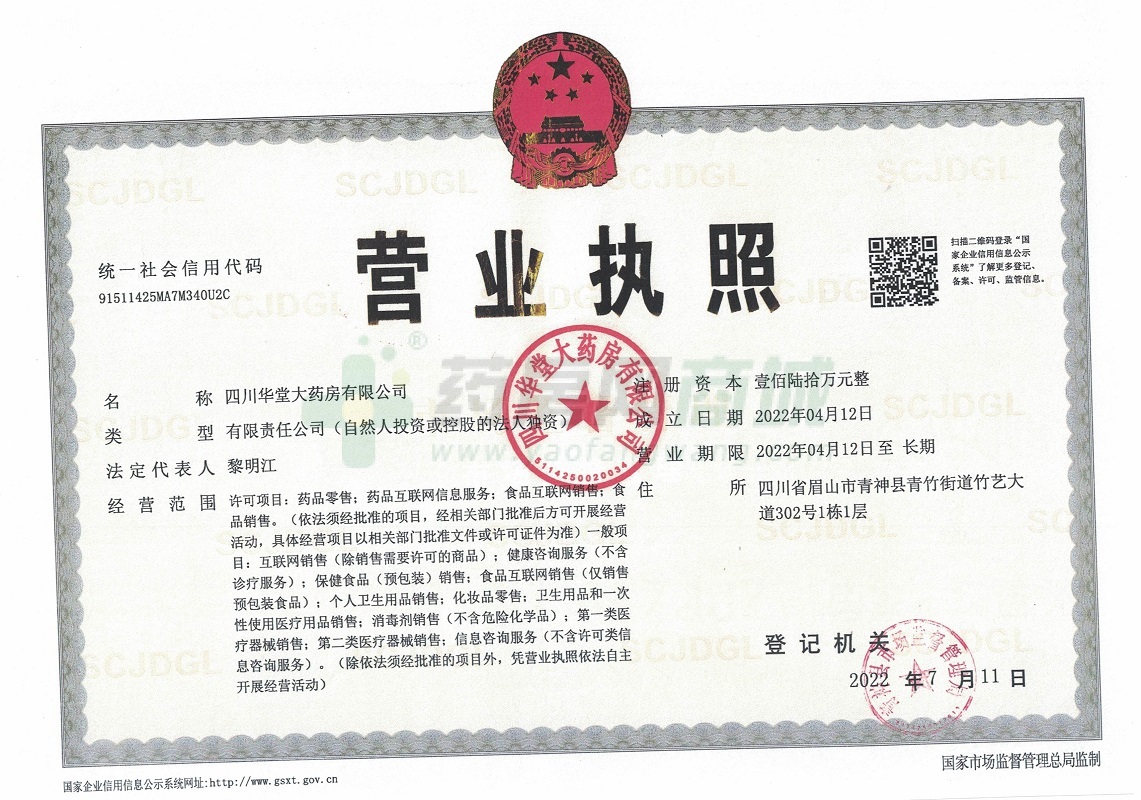 營業(yè)執(zhí)照