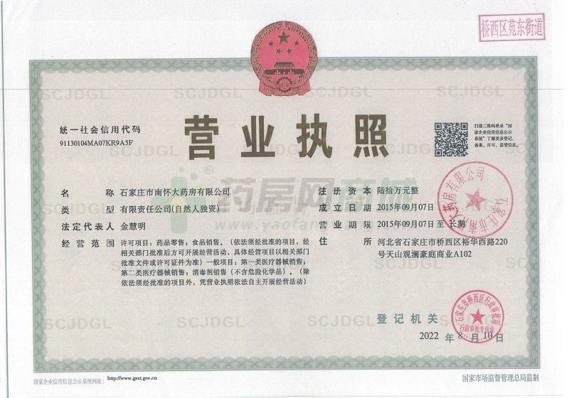 營業(yè)執(zhí)照