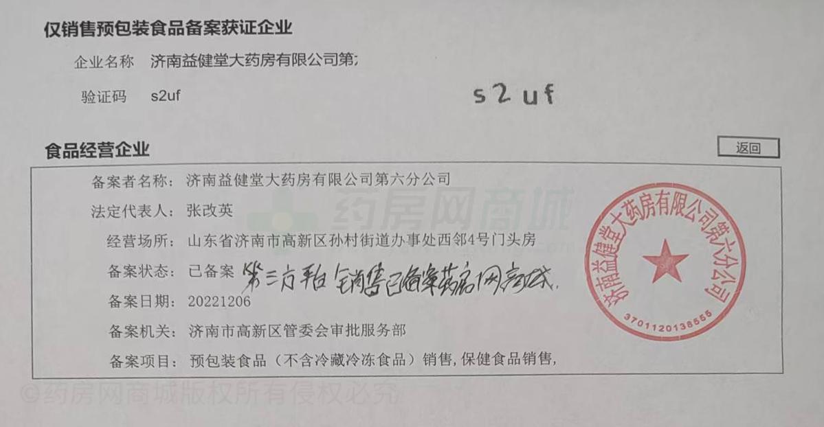 食品經(jīng)營(yíng)許可證