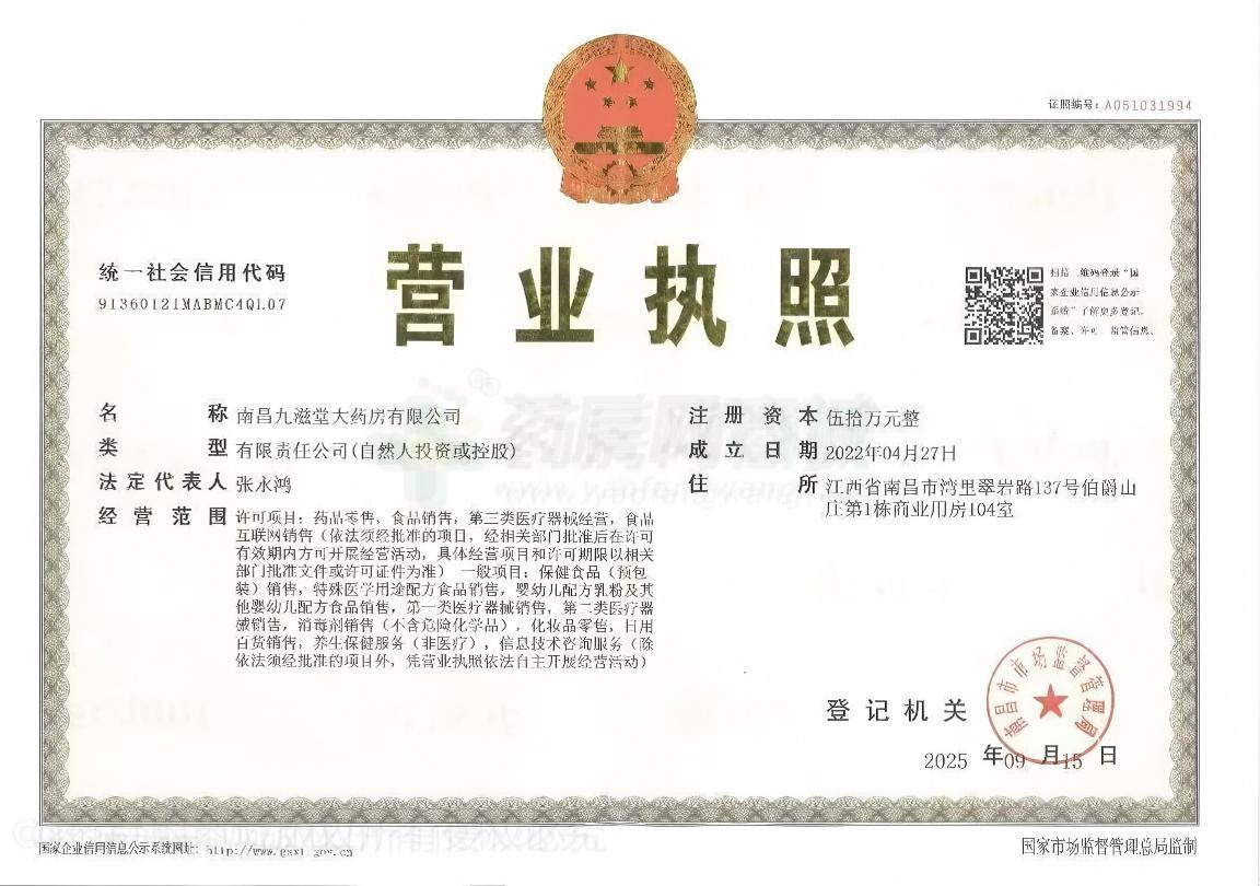 營業(yè)執(zhí)照