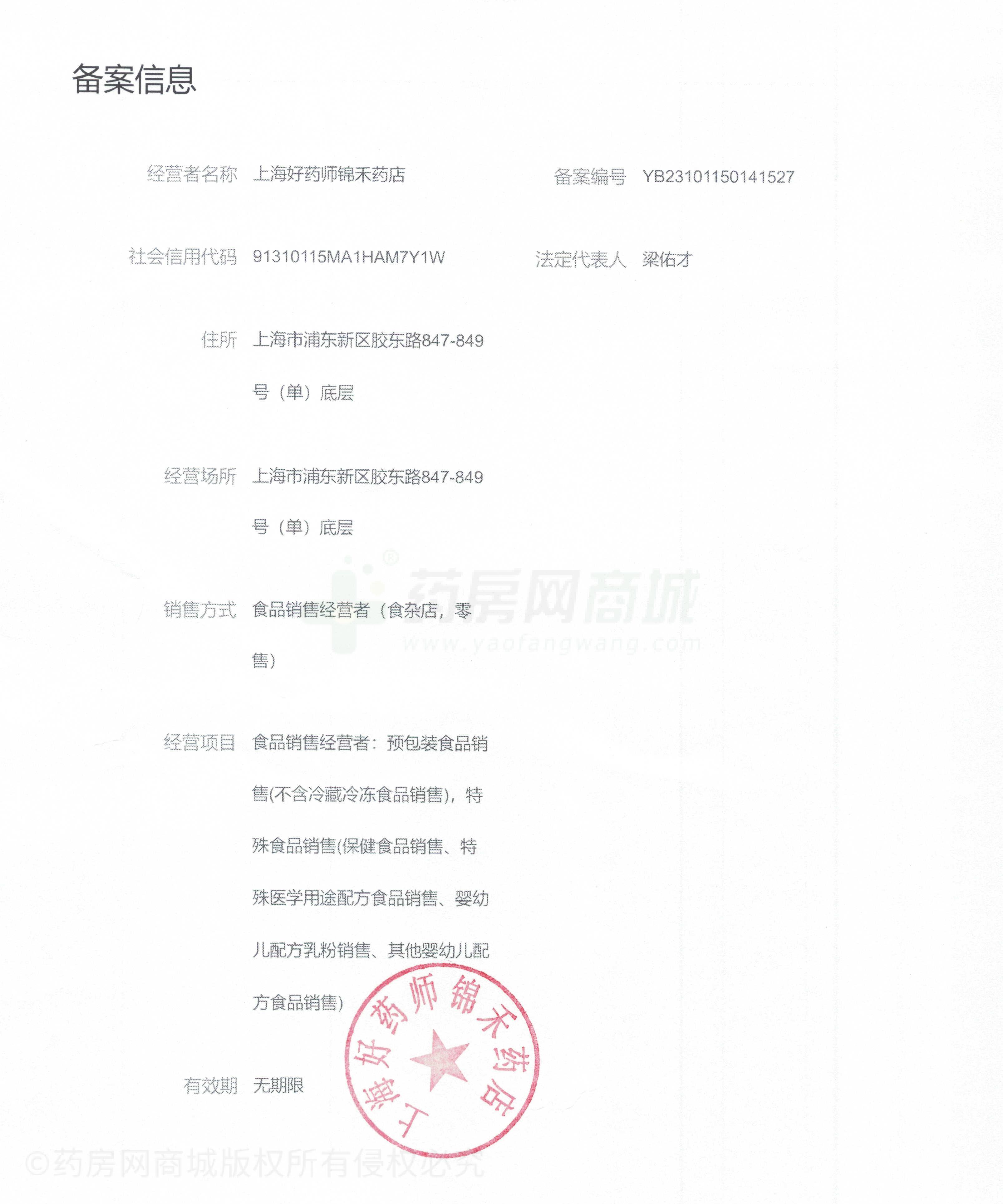 食品經(jīng)營(yíng)許可證