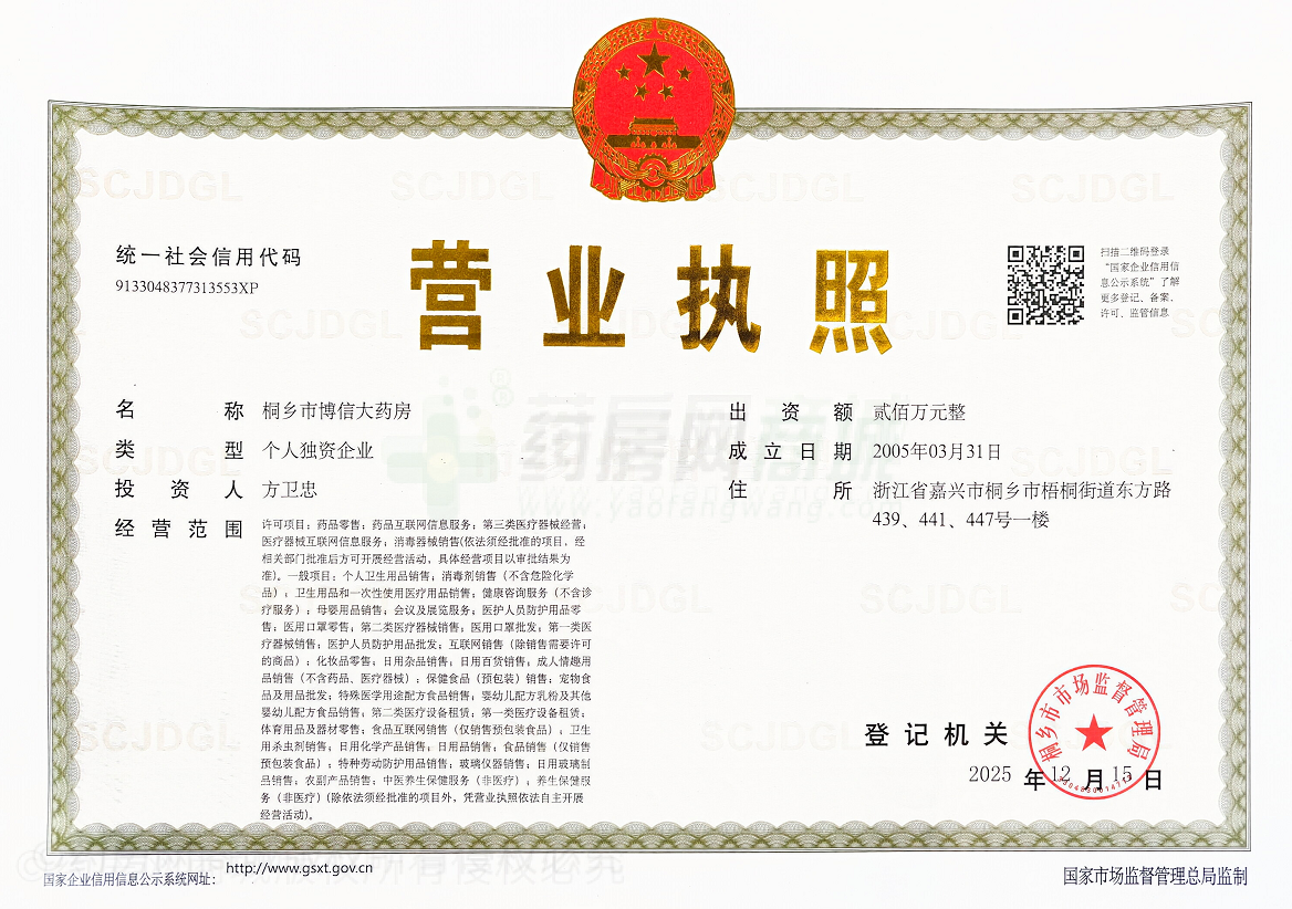 營業(yè)執(zhí)照