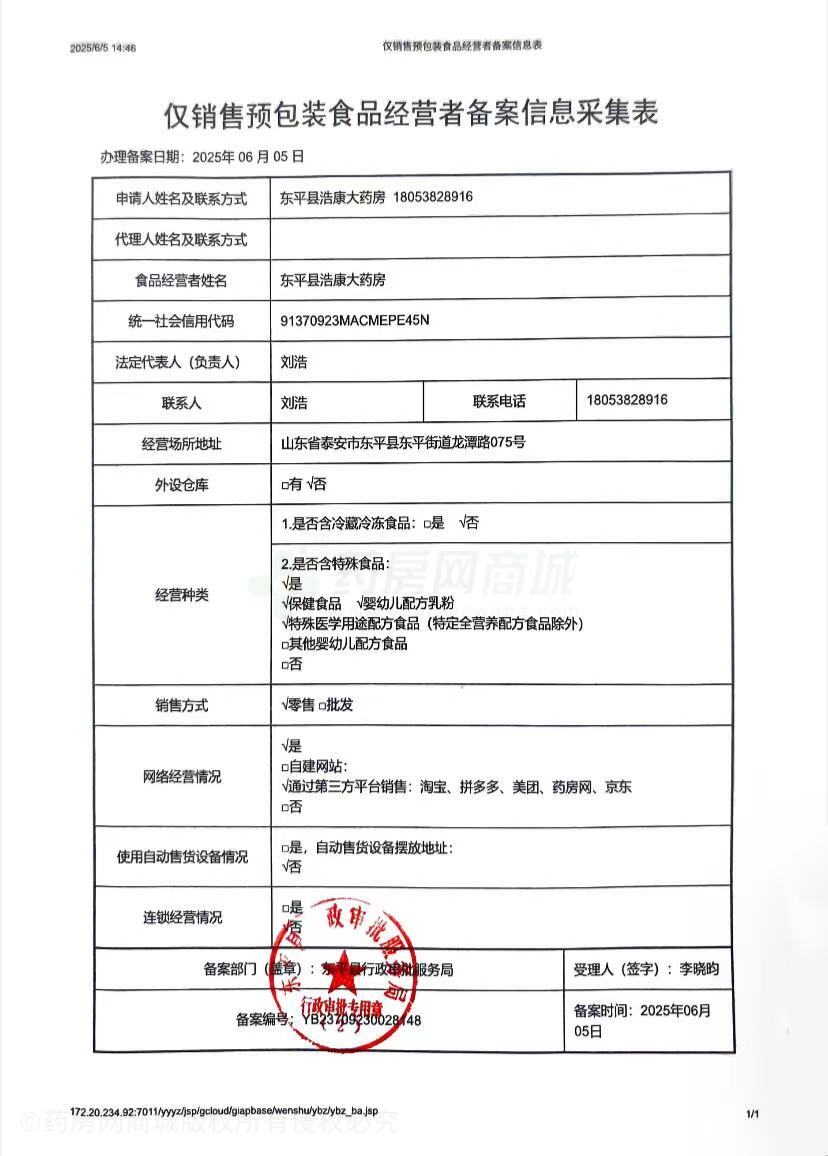 食品經(jīng)營(yíng)許可證