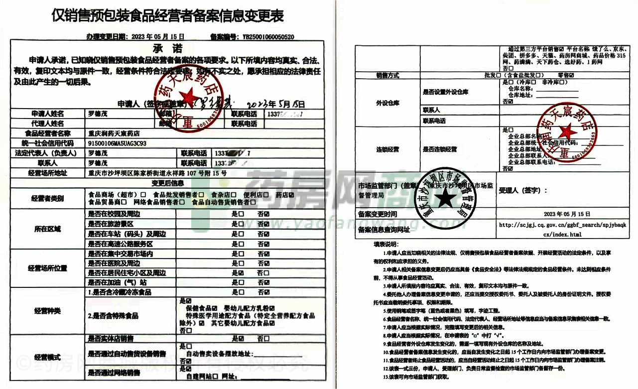 食品經(jīng)營許可證