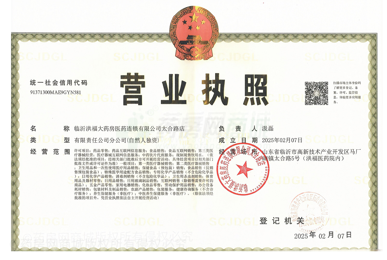 營業(yè)執(zhí)照