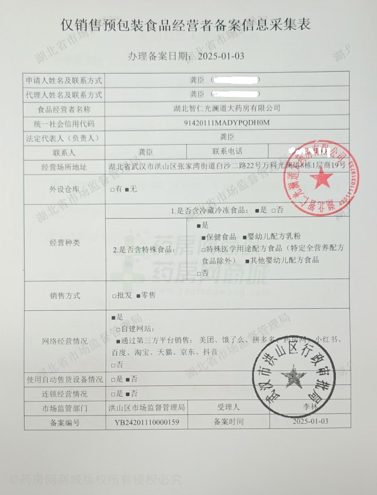食品經(jīng)營(yíng)許可證