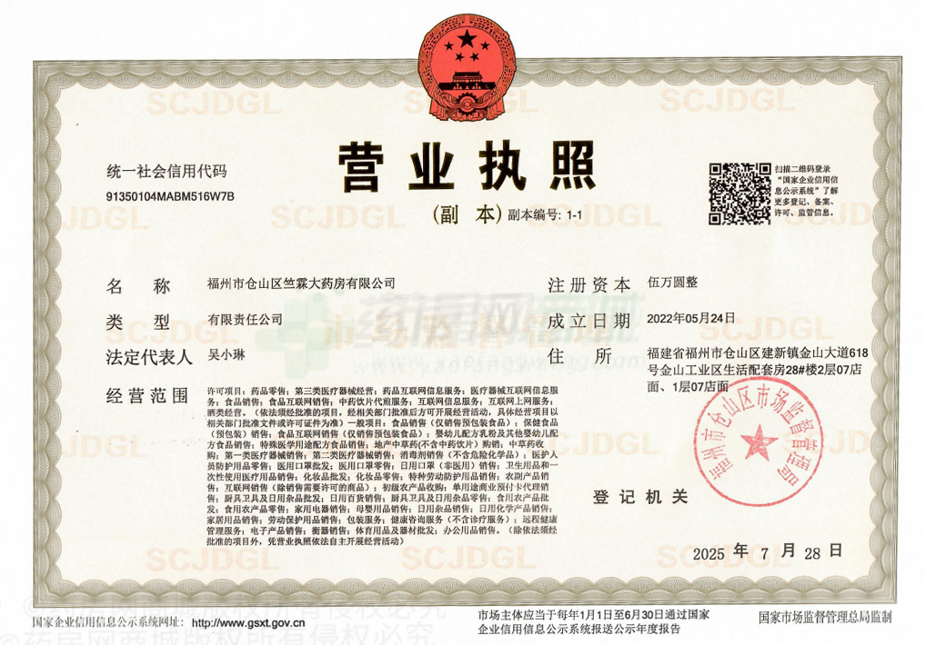 營業(yè)執(zhí)照