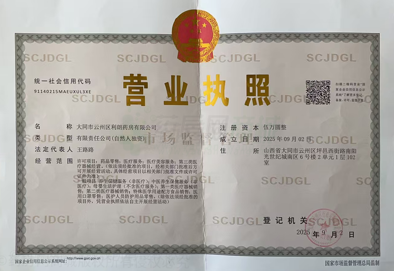 營業(yè)執(zhí)照