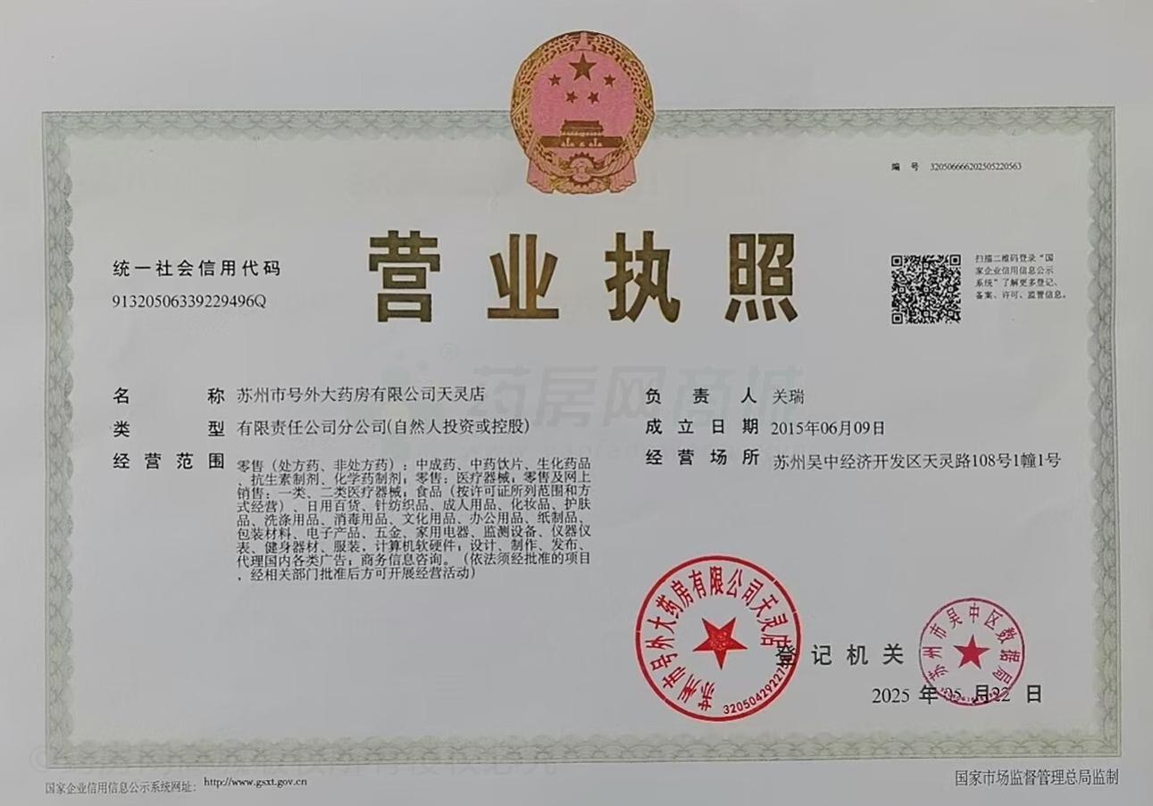 營業(yè)執(zhí)照