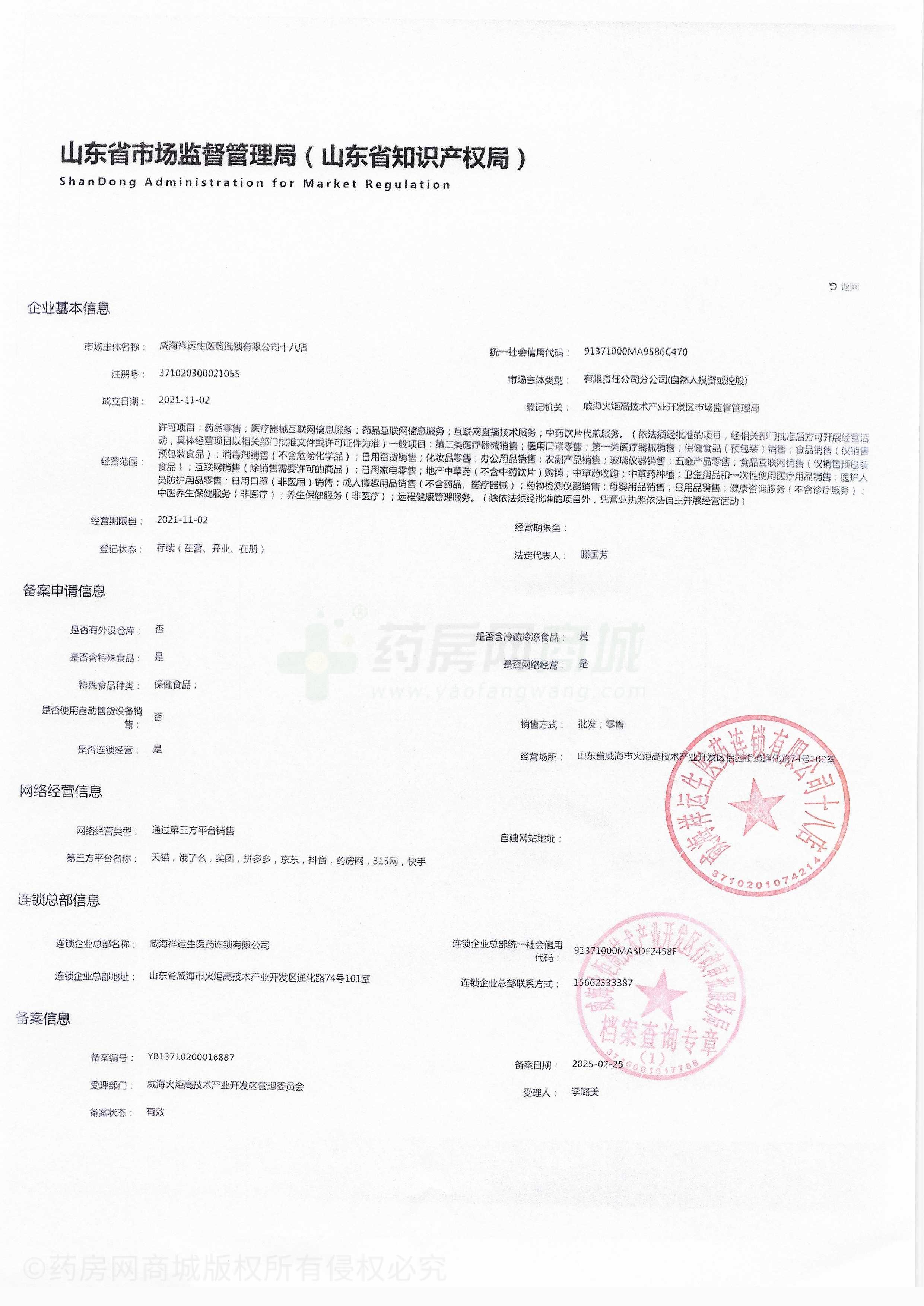 食品經(jīng)營許可證