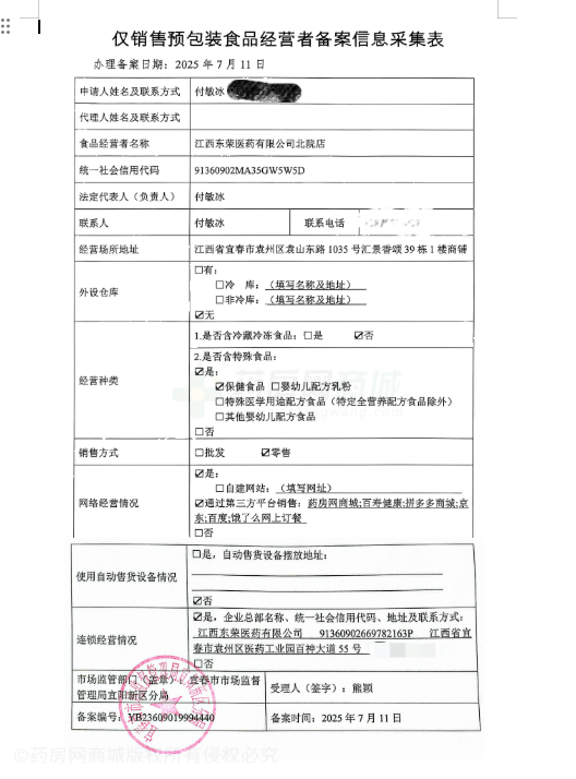 食品經(jīng)營許可證