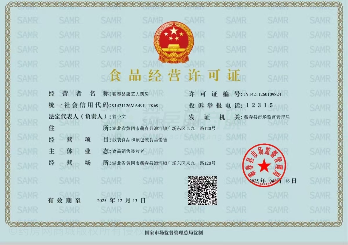 食品經(jīng)營許可證