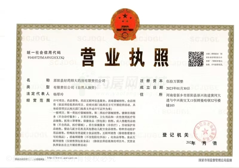 營業(yè)執(zhí)照