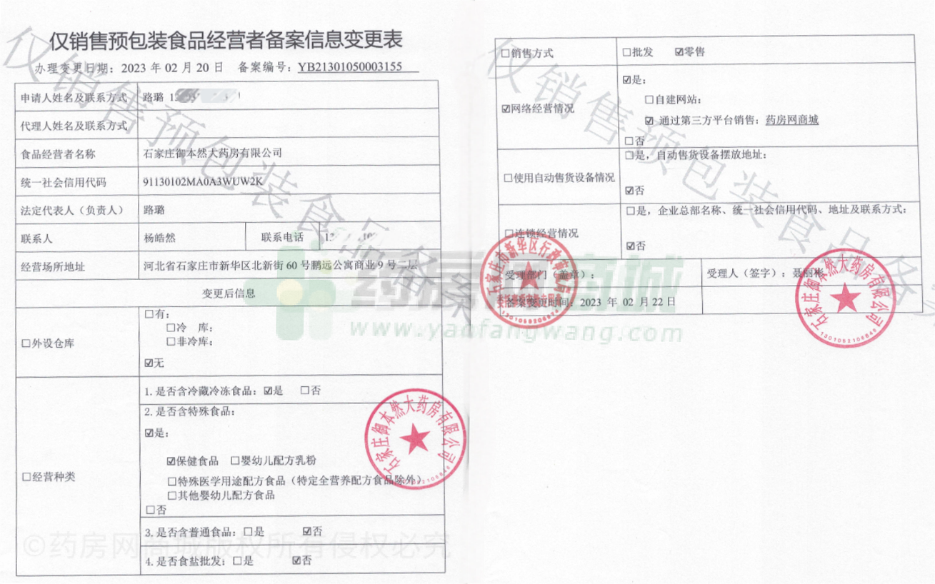 食品經(jīng)營許可證