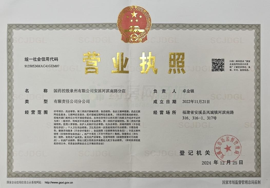 營業(yè)執(zhí)照