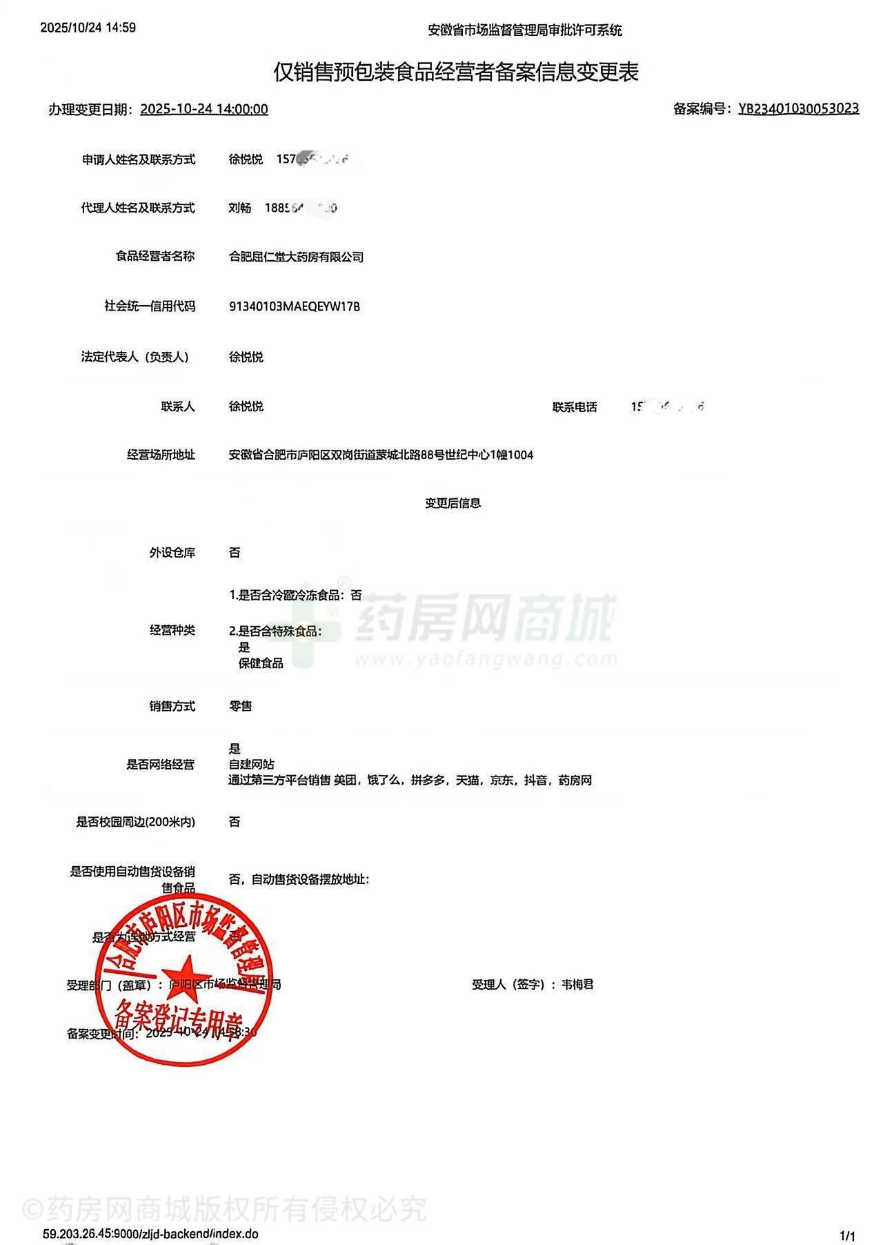 食品經(jīng)營(yíng)許可證