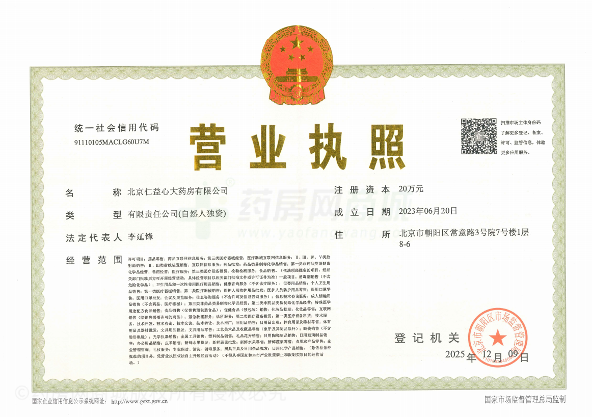 營業(yè)執(zhí)照