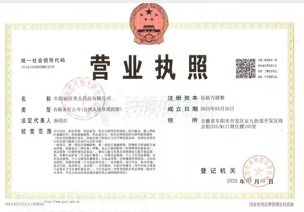 營業(yè)執(zhí)照