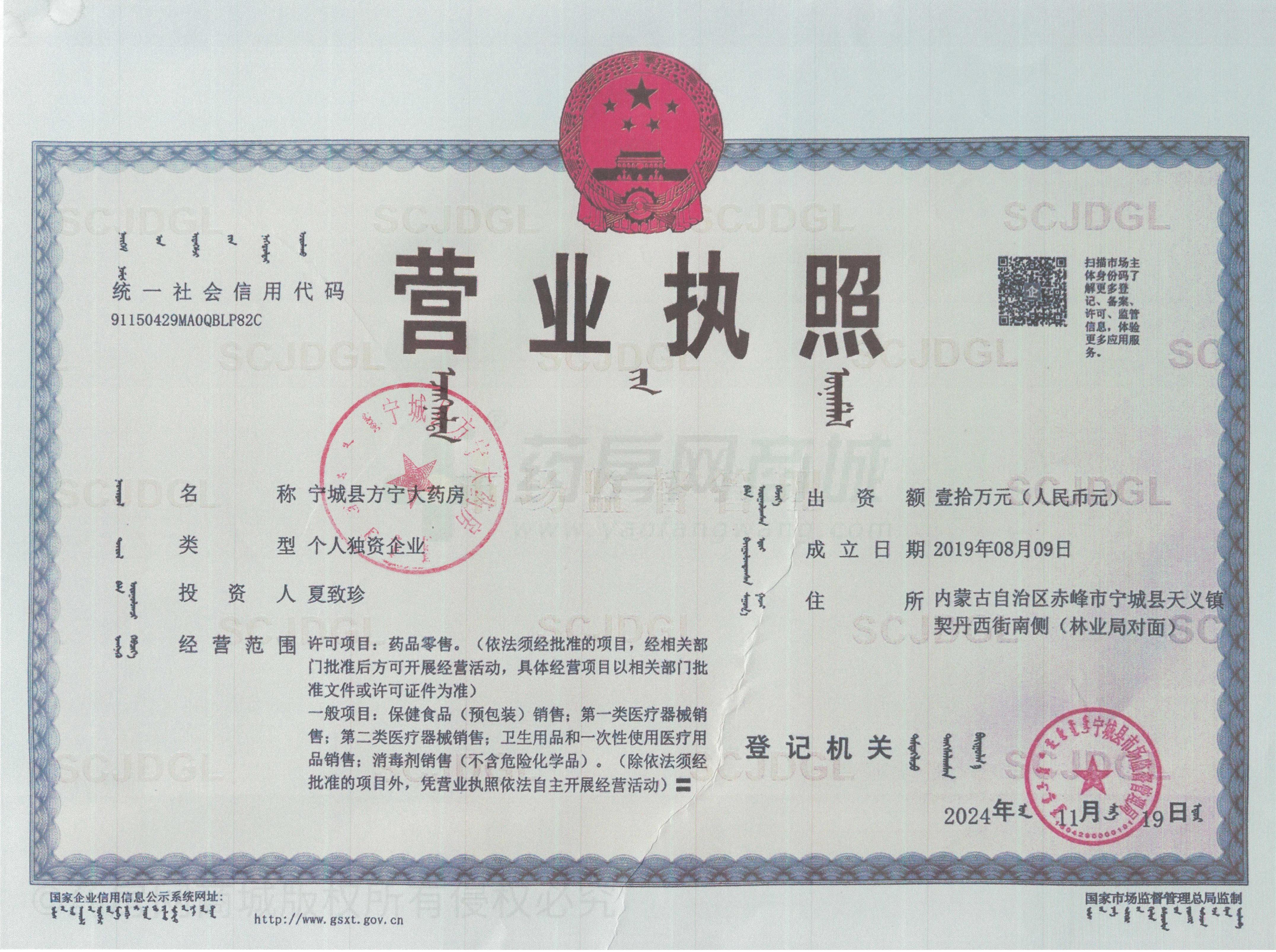 營業(yè)執(zhí)照