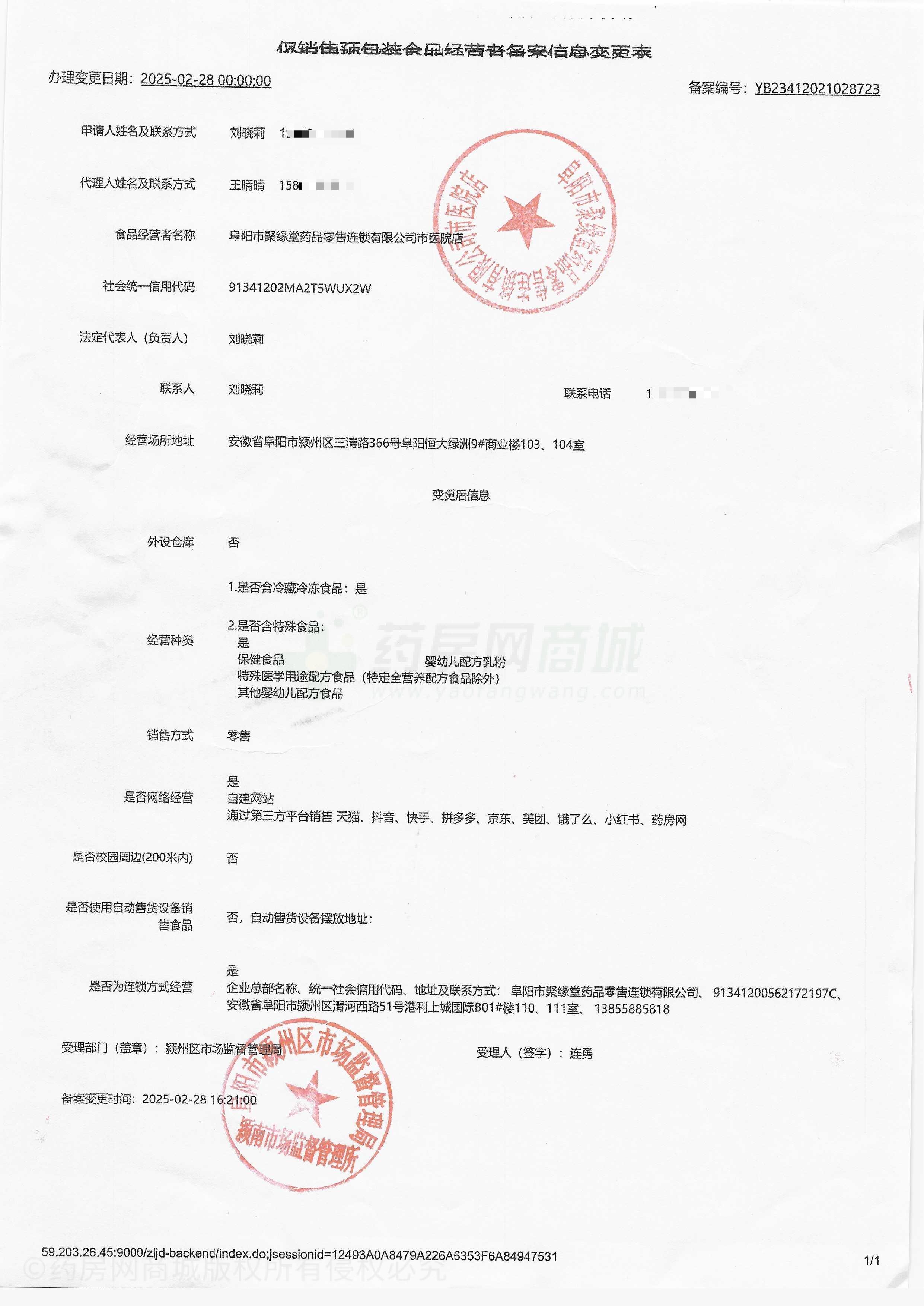 食品經(jīng)營(yíng)許可證