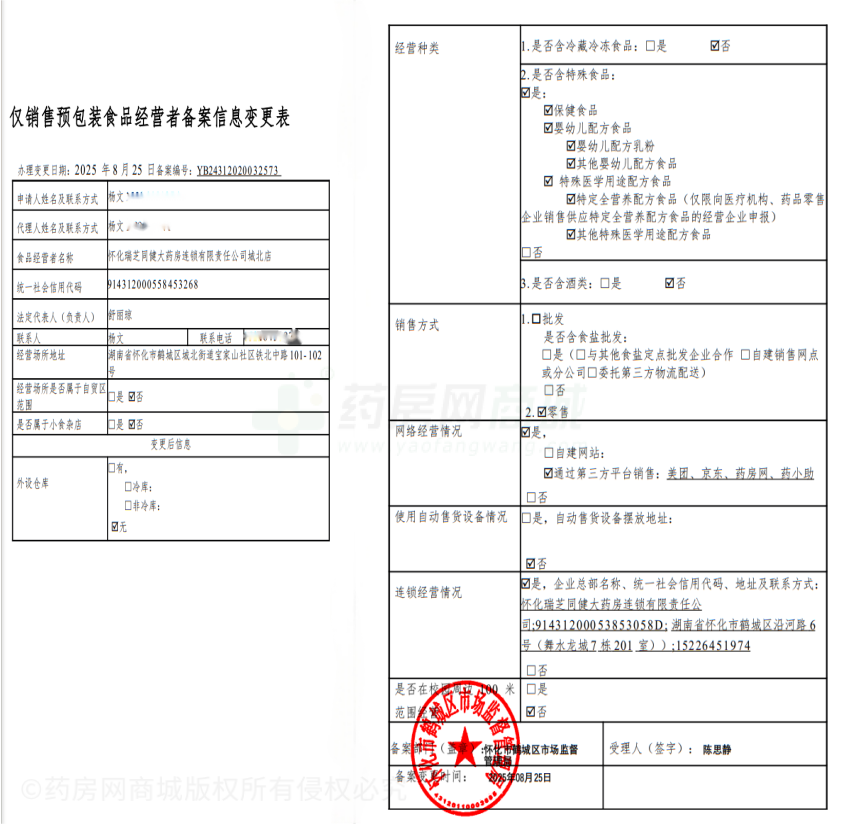 食品經(jīng)營(yíng)許可證