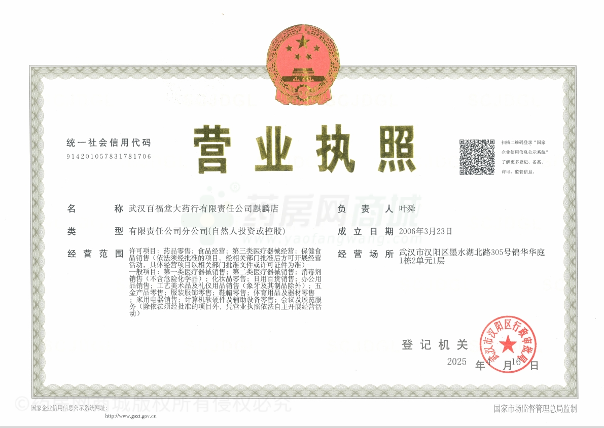 營業(yè)執(zhí)照