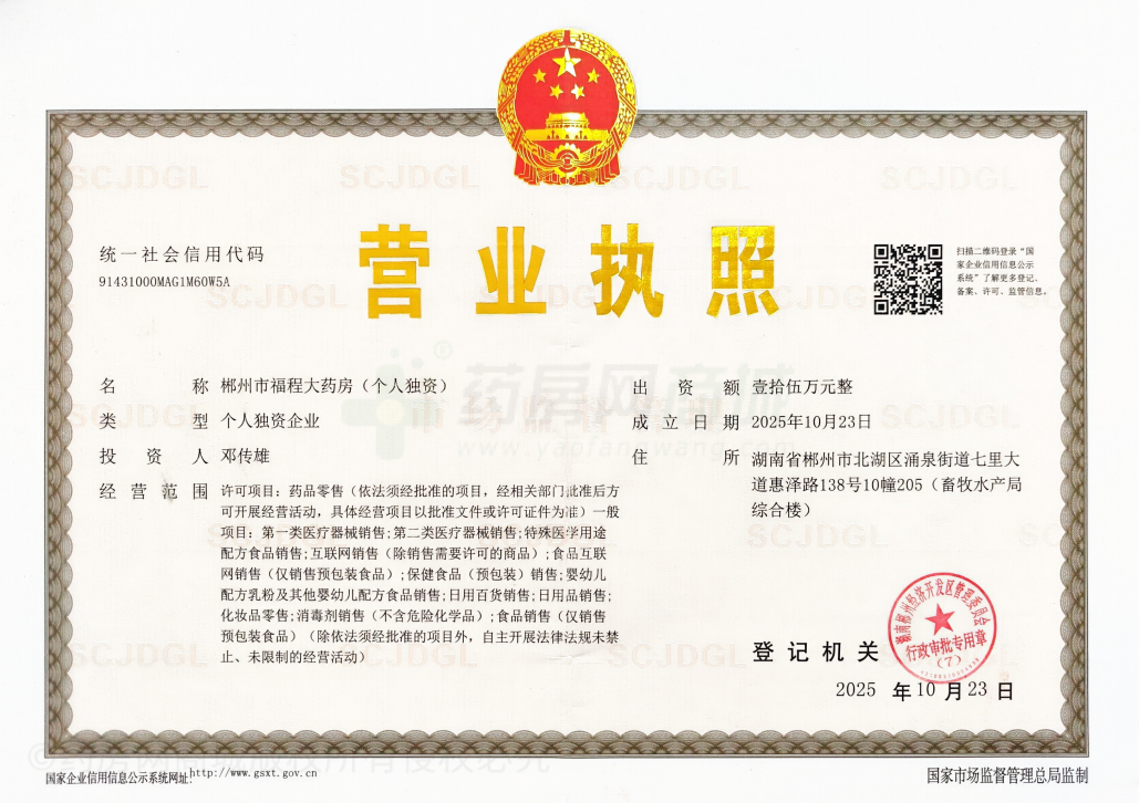 營(yíng)業(yè)執(zhí)照