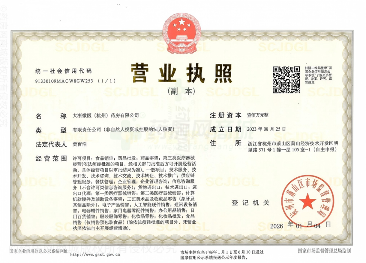 營業(yè)執(zhí)照