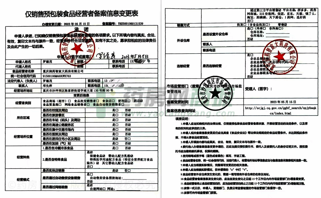食品經(jīng)營(yíng)許可證