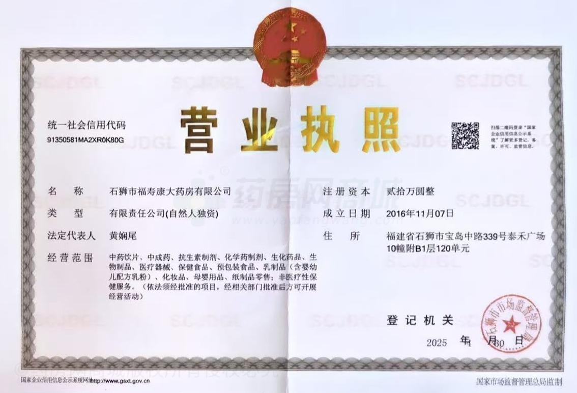 營業(yè)執(zhí)照