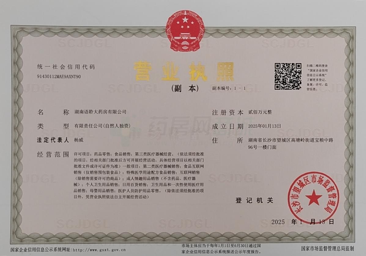 營業(yè)執(zhí)照