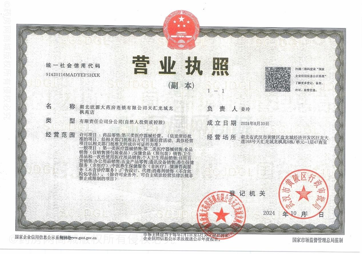 營業(yè)執(zhí)照