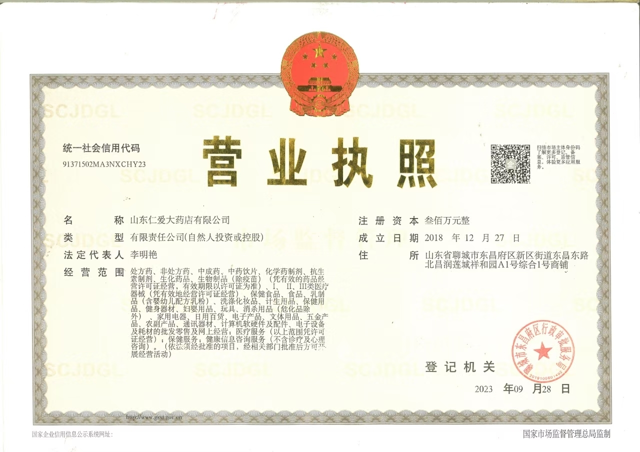 營(yíng)業(yè)執(zhí)照