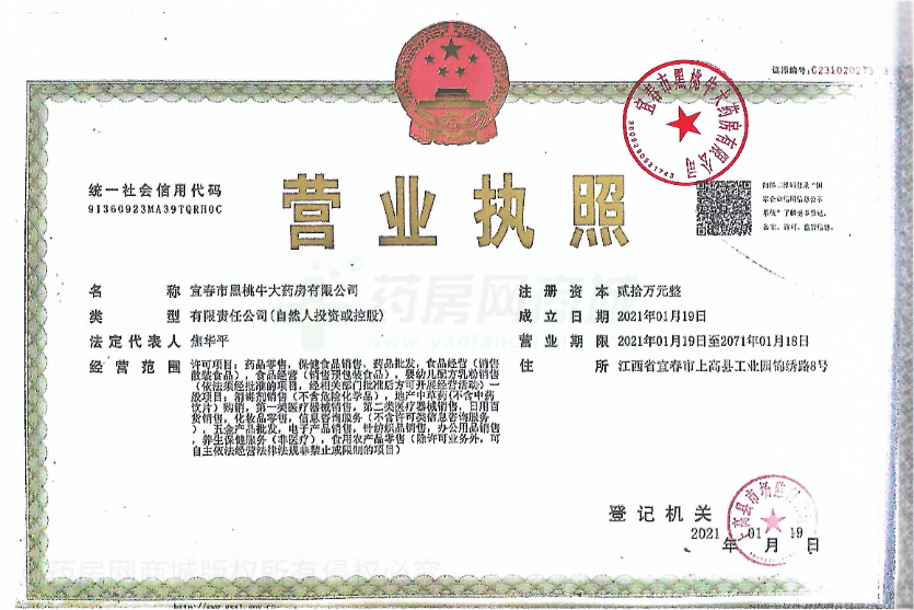 營(yíng)業(yè)執(zhí)照