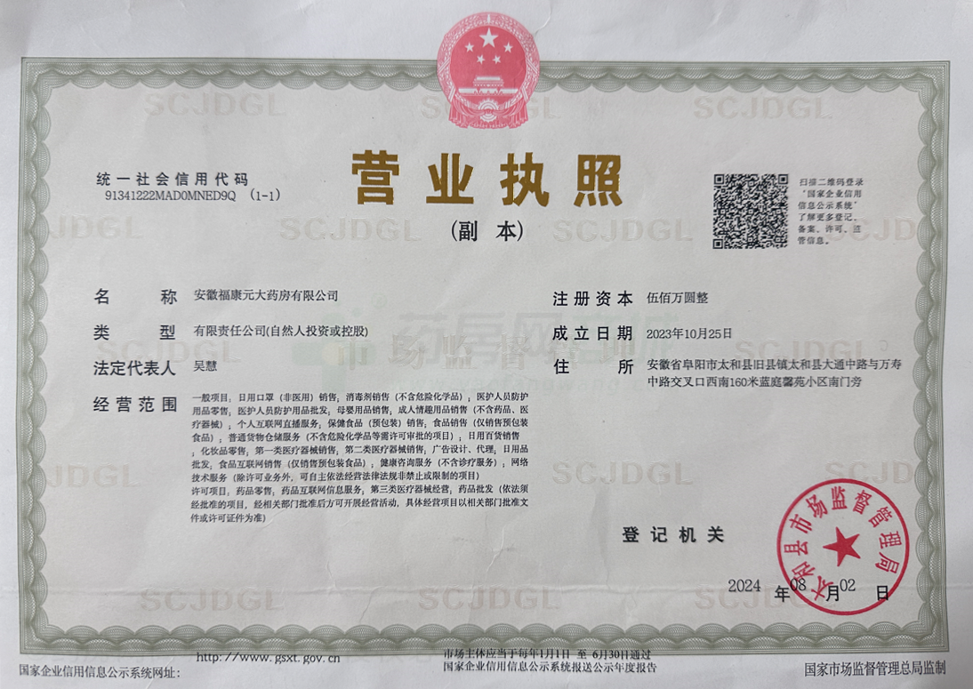 營業(yè)執(zhí)照