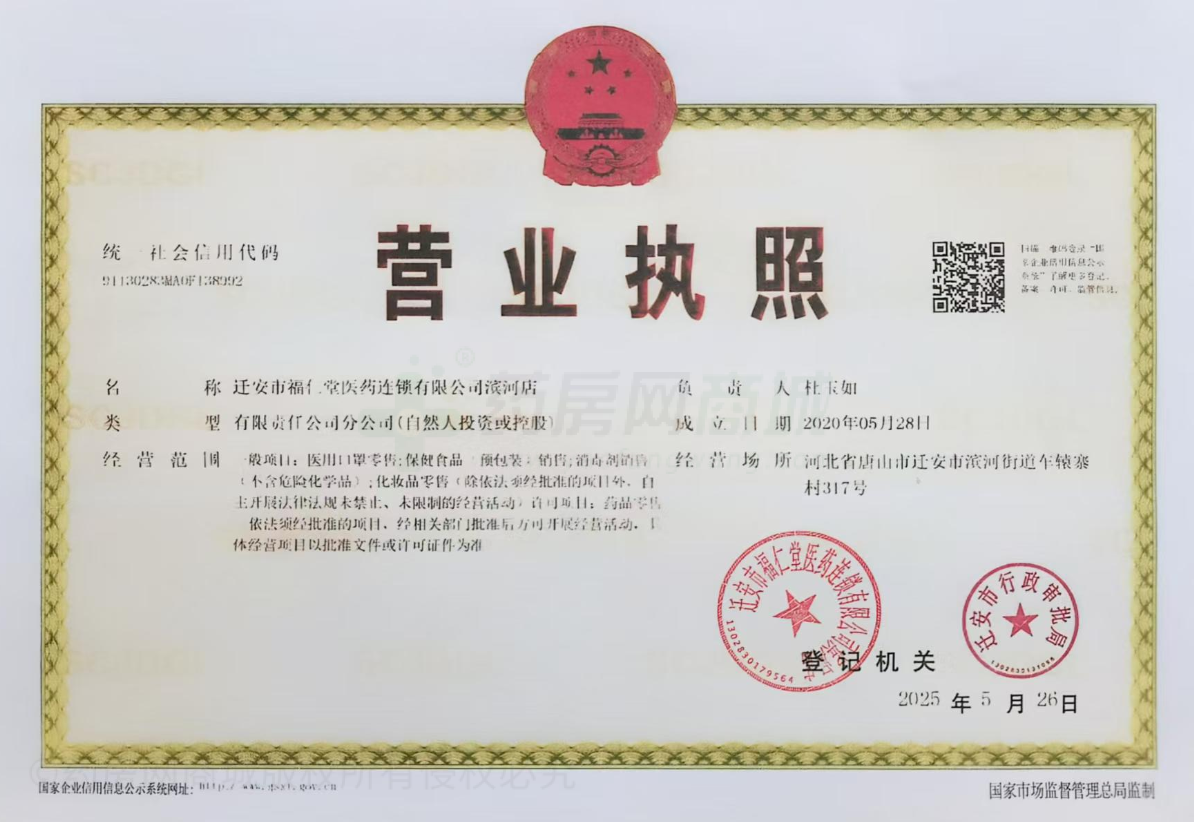 營(yíng)業(yè)執(zhí)照