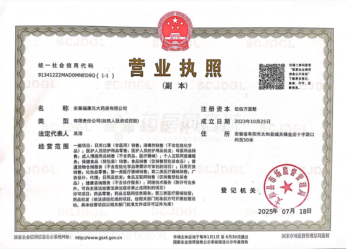 營(yíng)業(yè)執(zhí)照