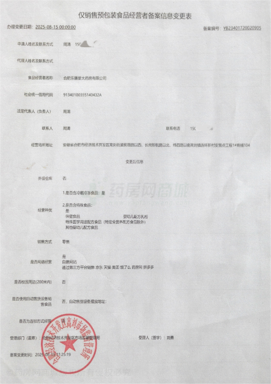 食品經(jīng)營許可證