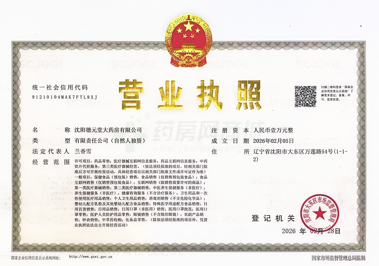 營(yíng)業(yè)執(zhí)照