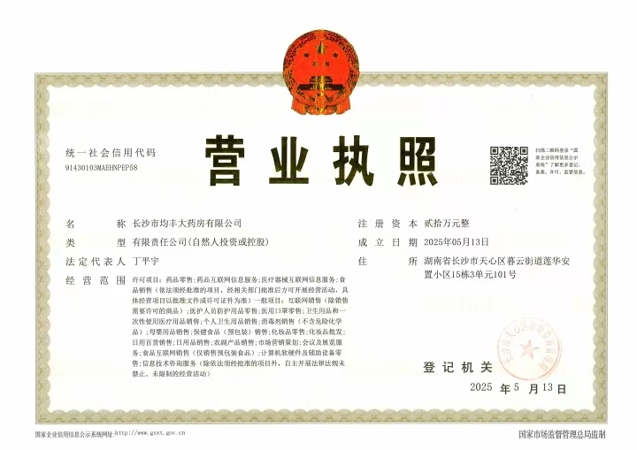 營(yíng)業(yè)執(zhí)照