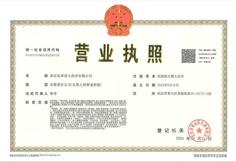 營業(yè)執(zhí)照