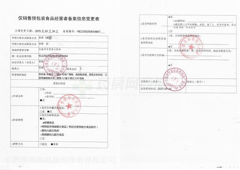 食品經(jīng)營(yíng)許可證