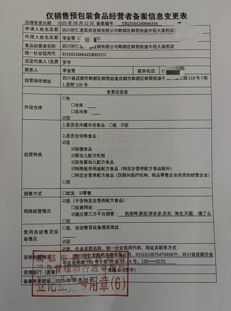 食品經(jīng)營(yíng)許可證