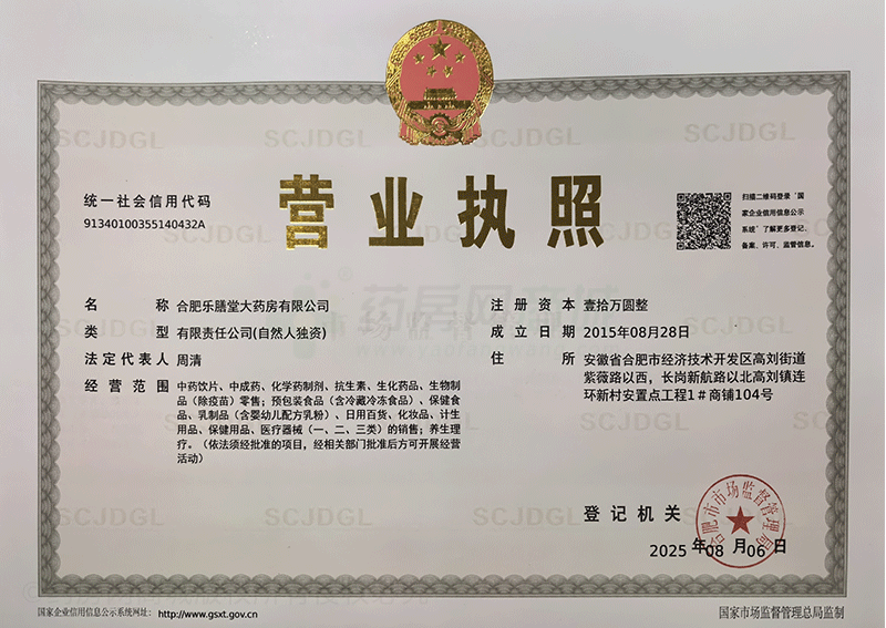 營業(yè)執(zhí)照