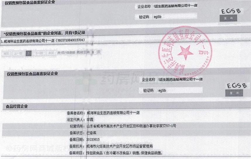 食品經(jīng)營(yíng)許可證