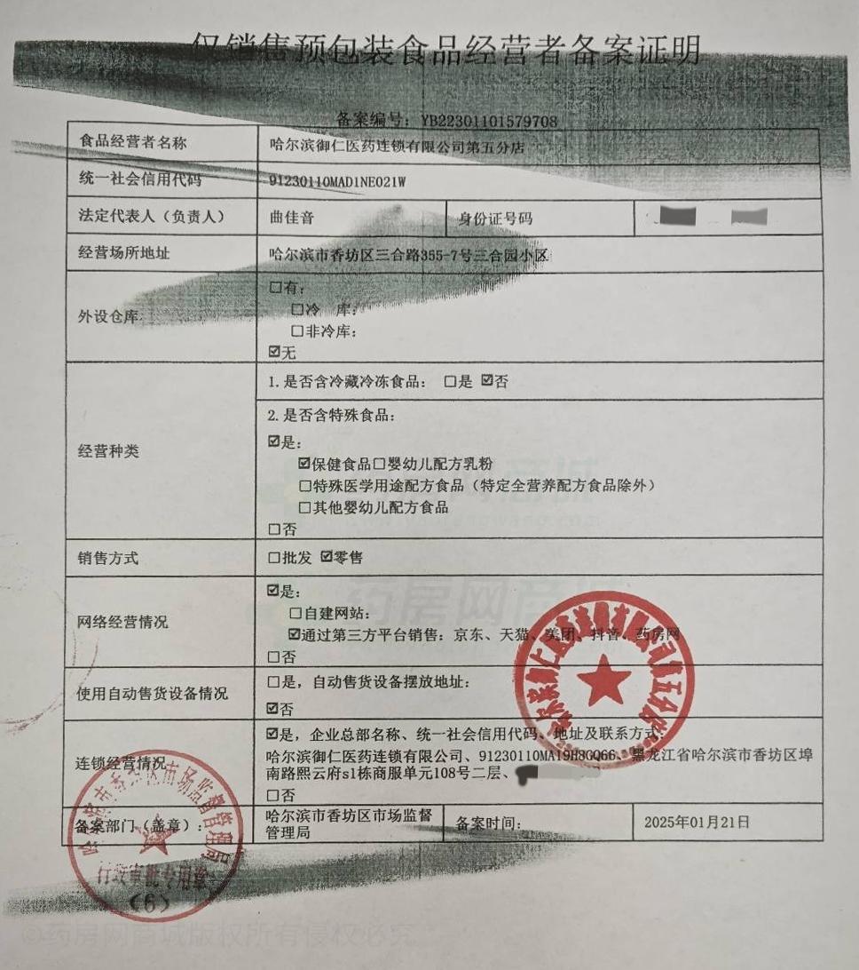 食品經(jīng)營(yíng)許可證