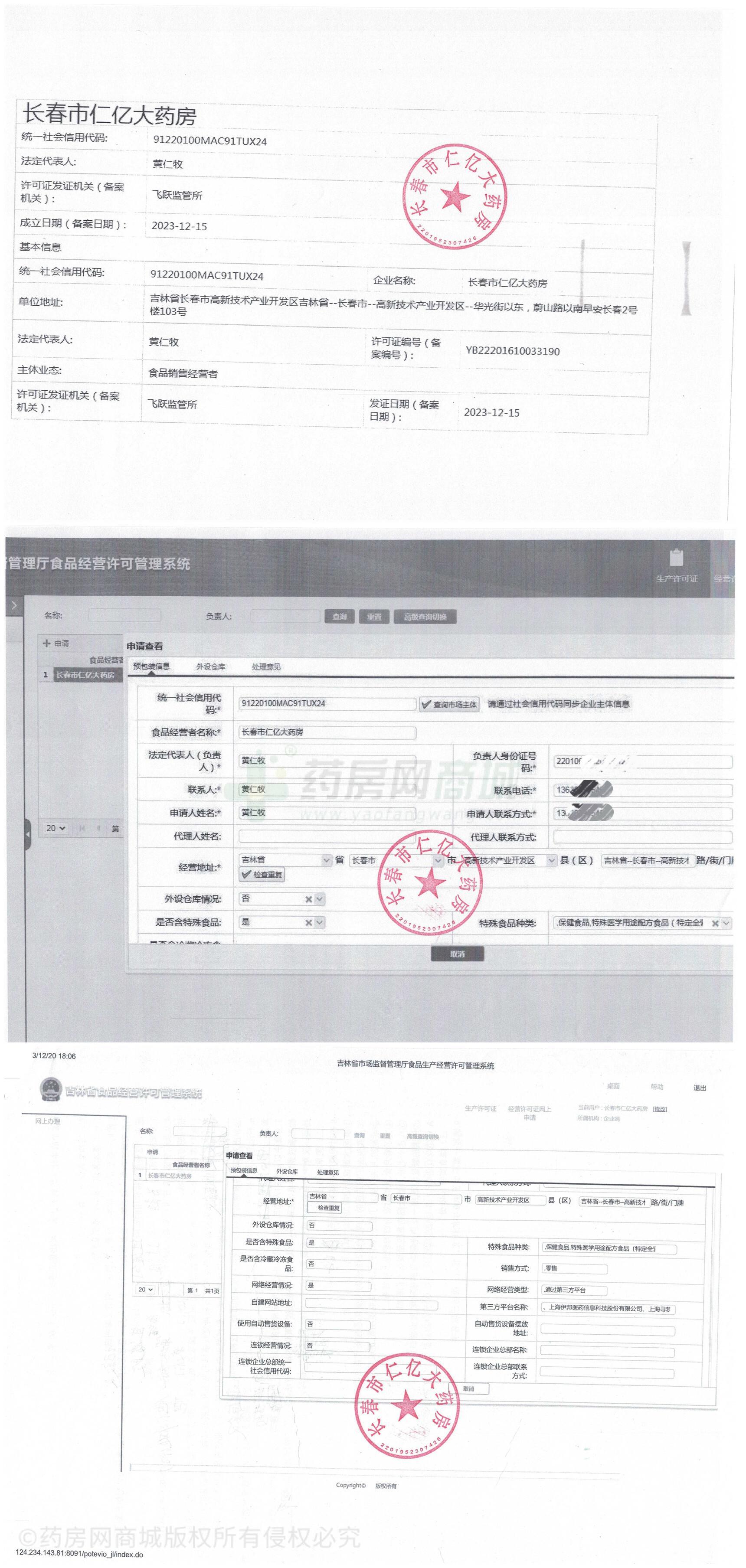 食品經(jīng)營(yíng)許可證